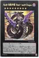 Amazon.co.jp: 遊戯王 第11期 NCF1-JP092 No.92 偽骸神龍